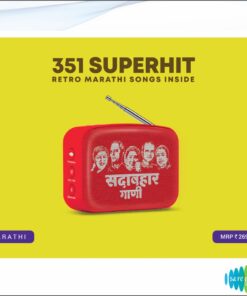 Saregama Carvaan Mini - Marathi
